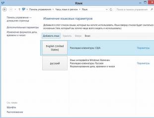 Как переключать язык на клавиатуре windows 10